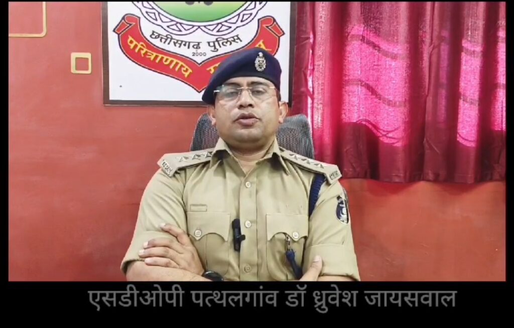 नववर्ष हेतु अपील …..पत्थलगांव एसडीओपी ने नववर्ष- 2025 के अवसर पर जारी किए निर्देश। 1 1000047983