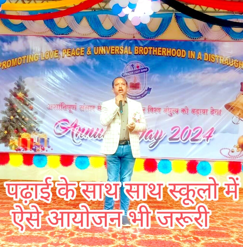 - स्कूलों में ऐसे आयोजन से बच्चों में बोलने और सीखने के कला जागृत होती है .. "सालिक साय" 1 IMG 20241221 141400