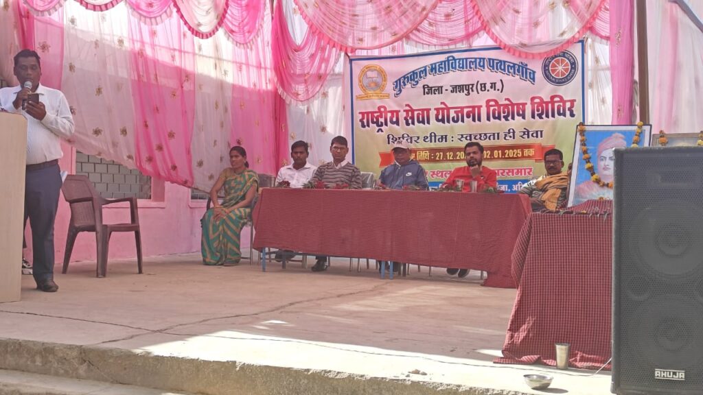 गुरुकुल महाविद्यालय पत्थलगांव राष्ट्रीय सेवा योजना इकाई द्वारा डूडूंगजोर के ग्राम सारसमार में आयोजित सात दिवसीय विशेष शिविर का समापन 1 1000060090