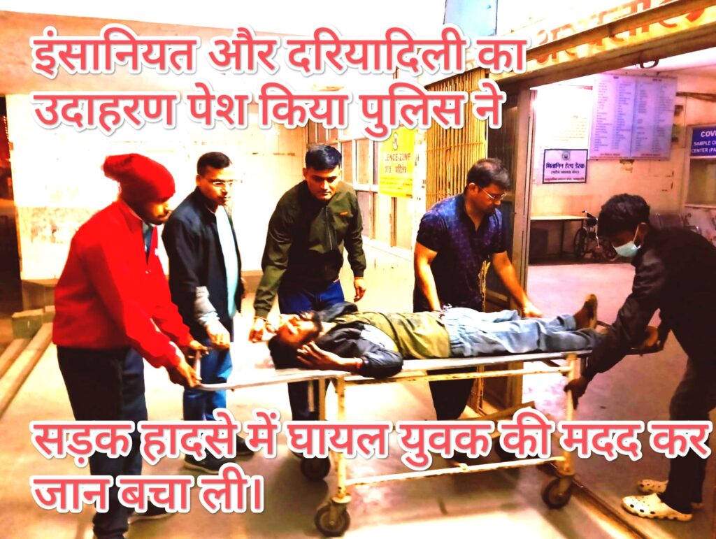 पुलिस ने संवेदनशीलता और मानवीयता की नई मिसाल पेश की" घायल युवक को समय पर अस्पताल पहुँचाकर बचाई जान!! 1 1000070820