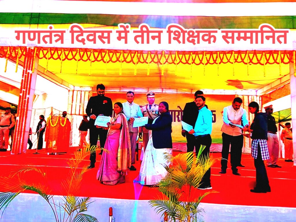 गणतंत्र दिवस में पीएम श्री के तीन शिक्षक हुए सम्मानित 1 1000146189