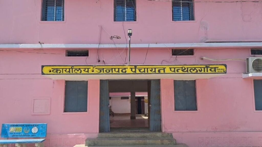 सचिव के पंचायत कार्यों में अरुचि सचिवालय में असमय उपस्थिति से... ग्रामीण परेशान 1 IMG 20250901 WA0018